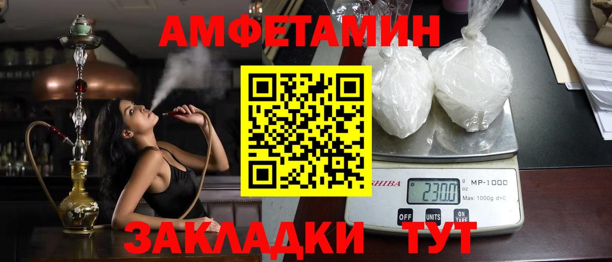 Амфетамин 98% Бугуруслан