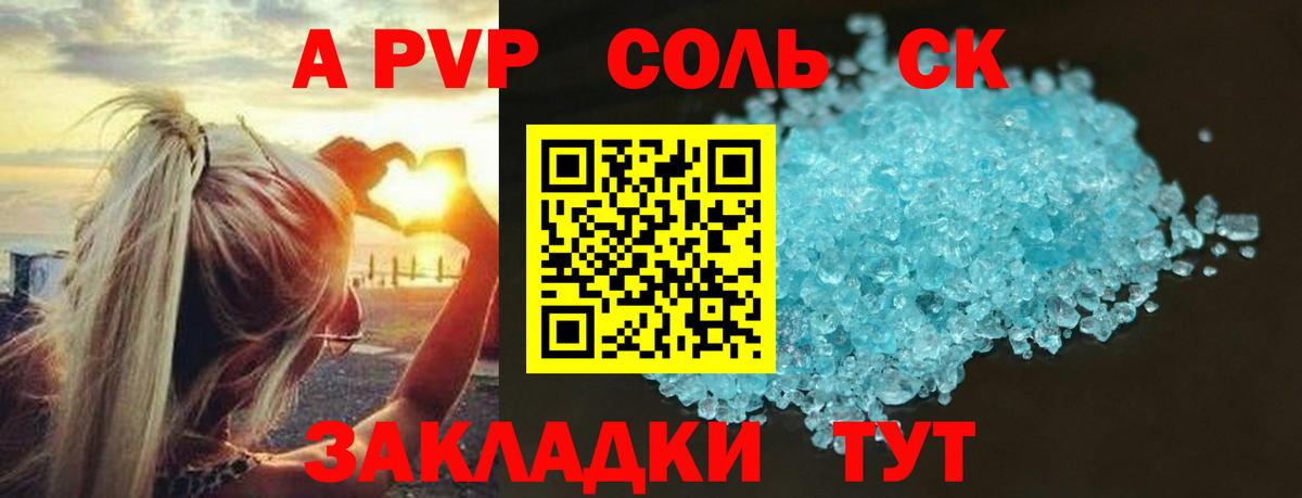 Alpha-PVP  Alpha PVP Crystall  Бугуруслан  Вход с VPN  A PVP кристаллы 
