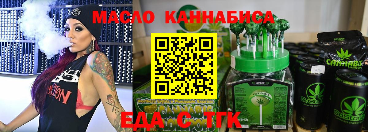 Canna-Cookies марихуана Бугуруслан