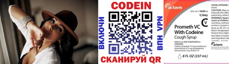 Кодеин напиток Lean (лин) Бугуруслан