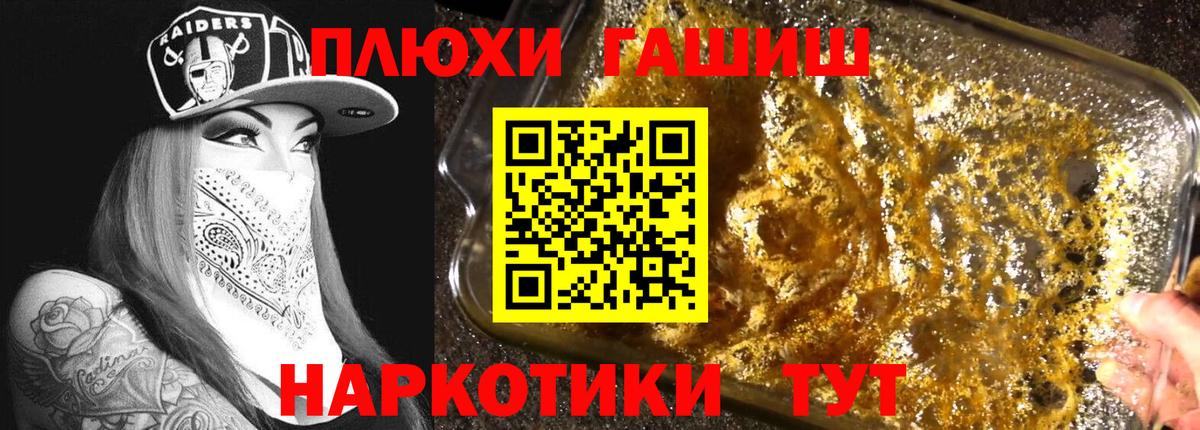 ГАШИШ ice o lator  Гашиш Ice-O-Lator  ГАШ  Бугуруслан  Вход с VPN 