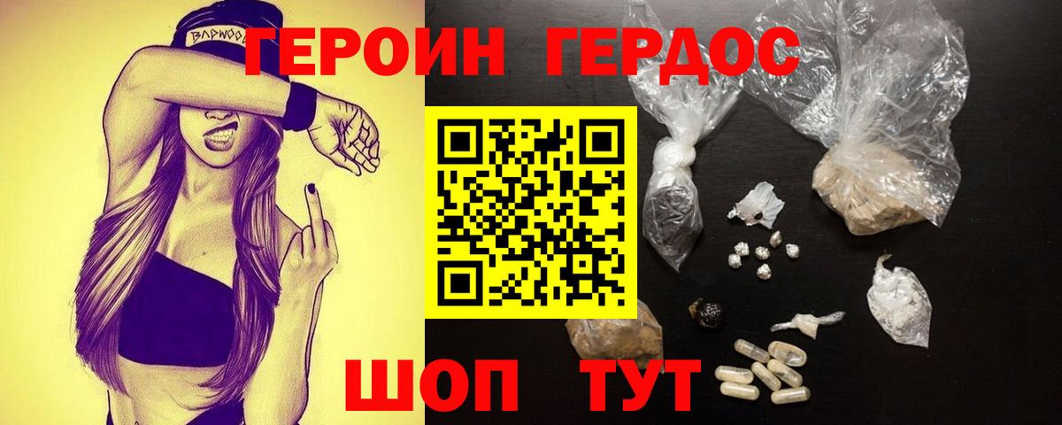 ГЕРОИН гречка Бугуруслан
