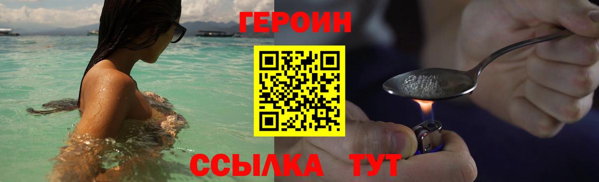 ГЕРОИН герыч  Вход с VPN  Бугуруслан 