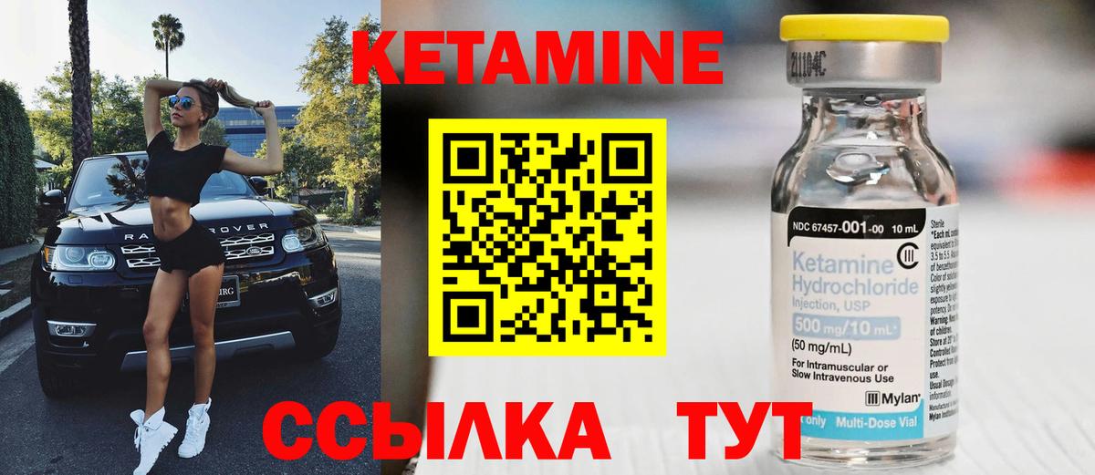 КЕТАМИН ketamine  Вход с VPN  Бугуруслан 