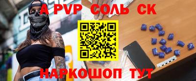 соль ск Волжск