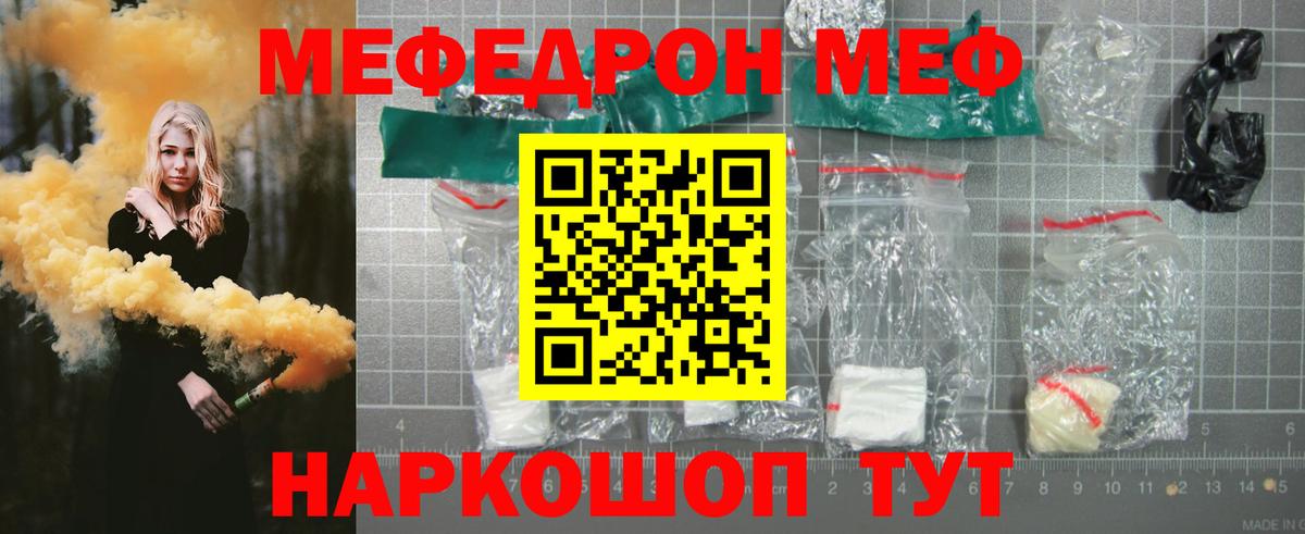Бугуруслан  Мефедрон мяу мяу  Вход с VPN  МЯУ-МЯУ  МЯУ-МЯУ VHQ 