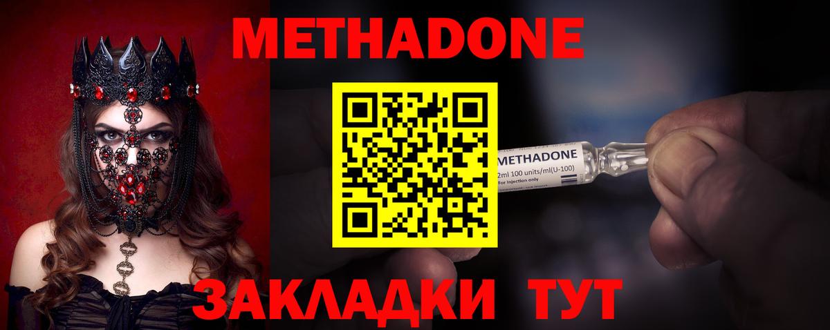 hydra зеркало  Метадон кристалл  МЕТАДОН VHQ  Вход с VPN  Бугуруслан 