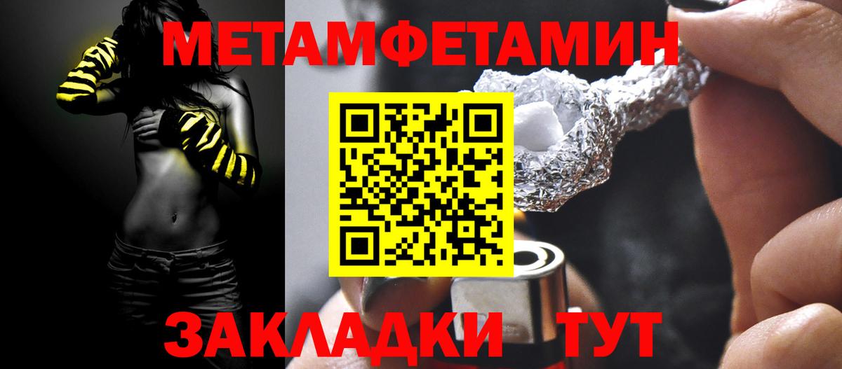 Бугуруслан  Метамфетамин Methamphetamine  Вход с VPN  Метамфетамин Methamphetamine 