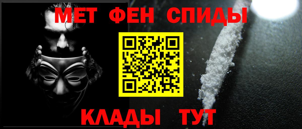 Первитин пудра Бугуруслан