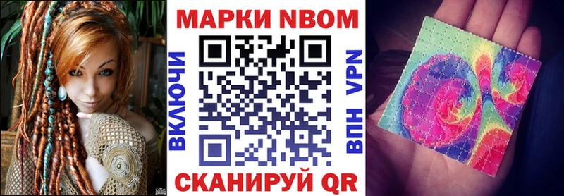Наркотические марки 1,8мг  Бугуруслан 