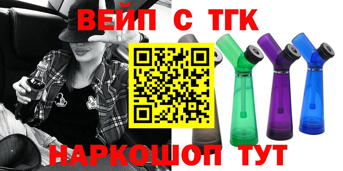 Дистиллят ТГК вейп с тгк  ТГК THC oil  Вход с VPN  Бугуруслан 