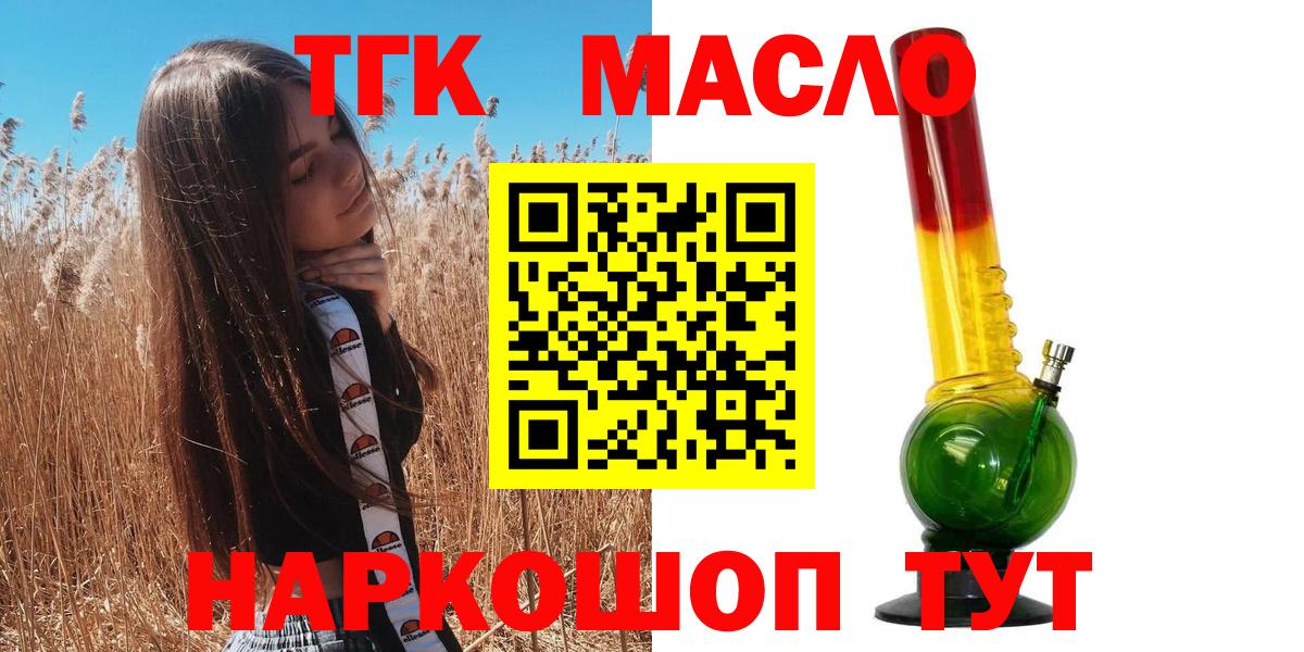 ТГК жижа Бугуруслан