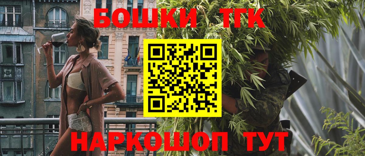 МАРИХУАНА Bruce Banner  Каннабис VHQ  Каннабис сатива  Вход с VPN  Бугуруслан 